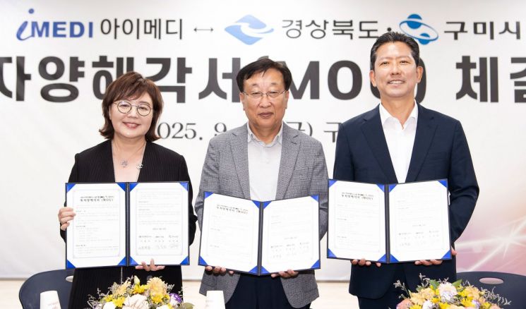 Aimedee Invests 133.1 Billion Won to Build Color Contact Lens Factory in Gumi Industrial Complex 1