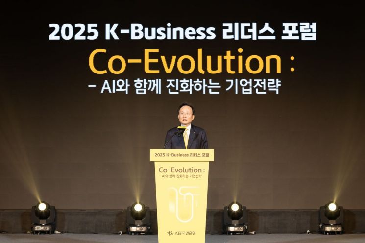 지난 11일 서울 광진구 그랜드 워커힐 호텔에서 열린 ‘2025 K-Business 리더스 포럼’에서 이환주 KB국민은행장이 발표하고 있다. KB국민은행 제공