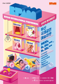 2025 부산국제공연예술마켓(BPAM) 포스터.