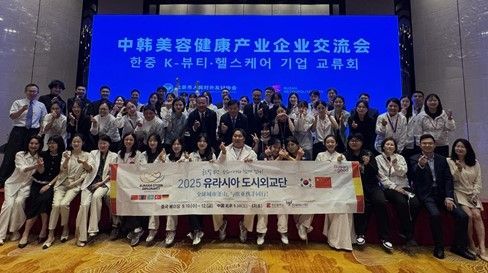 유라시아 도시외교단이 지난 11일  K-뷰티·헬스케어 기업교류회를 진행하고 있다.