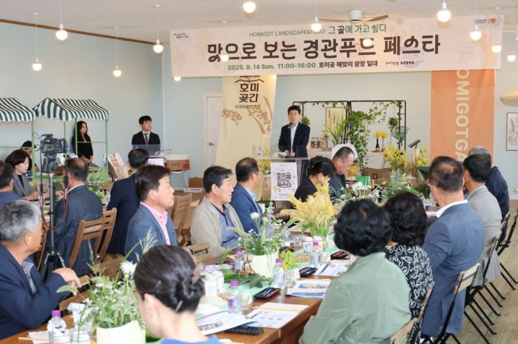 포항시는 14일 호미곶 로컬농업문화관 ‘호미곶간’과 야외 잔디밭에서 ‘호미곶 경관푸드 페스타’를 개최했다. 포항시 제공