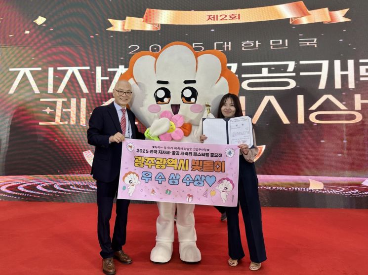 광주시 대표 캐릭터 '빛돌이'가 지난 13일 대전컨벤션센터에서 열린 '2025 대한민국 지자체공공 캐릭터 페스티벌'에서 정부지자체 부문 우수상을 받았다. 광주시 제공