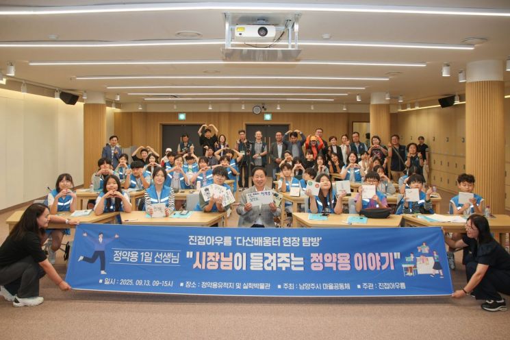 주광덕 남양주시장이 지난 13일 '다산배움터' 현장 탐방에 참석해 특강을 마친 후 청소년들과 기념촬영을 하고 있다. 남양주시 제공