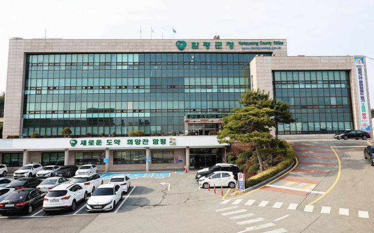 Jeonnam Hampyeong County Office building.
