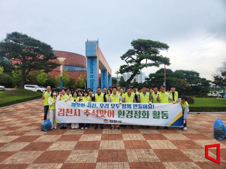 경북 김천시가 추석맞이 일제 환경정비에 나섰다.