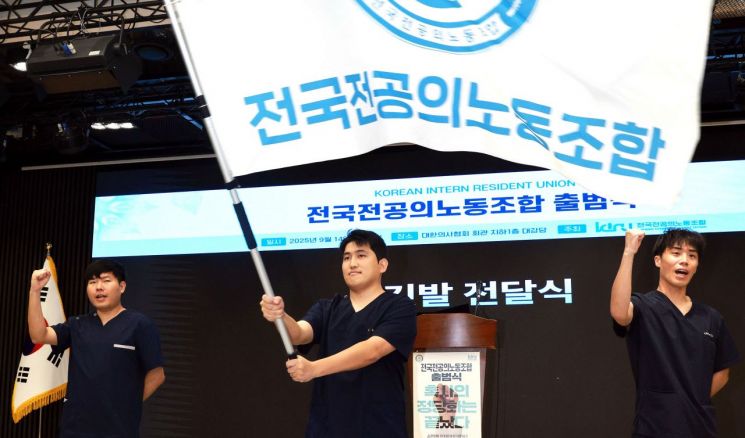 14일 서울 용산구 대한의사협회에서 열린 전국전공의노동조합 출범식에서 유청준 위원장이 노조 깃발을 펄럭이고 있다. 2025.9.14 연합뉴스