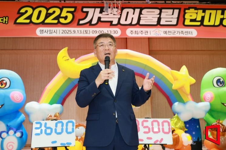 Yecheon Unites Through Family Love ... "Family Harmony Festival" a Success