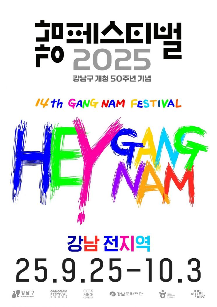 강남구 제공.