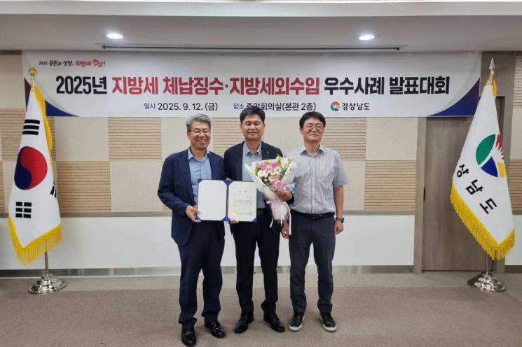 함양군, 경남도 지방세외수입징수 우수사례 발표대회 수상