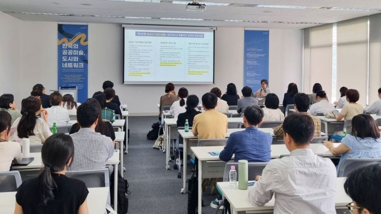 태광 세화미술관, 확장 재개관 기념 '2025 공공미술 포럼' 성료