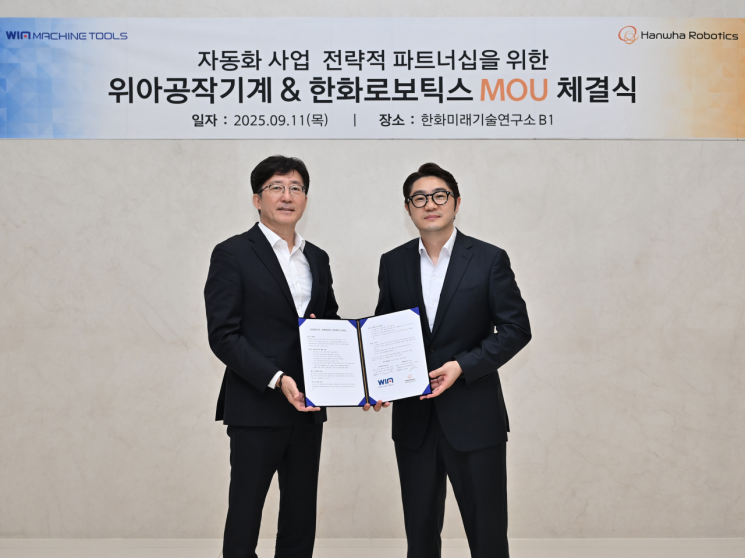 정병찬 한화로보틱스 대표이사(오른쪽)와 주재진 위아공작기계 대표이사(왼쪽)가 MOU 체결식에서 기념사진을 찍고 있다. 한화로보틱스 제공