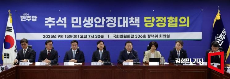 당정 "추석 성수품 역대 최대 17.2만t 공급…체불임금 집중 점검"