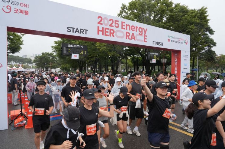 '2025 에너지 히어로 레이스' 개최…취약계층 위해 1억7800만원 기부