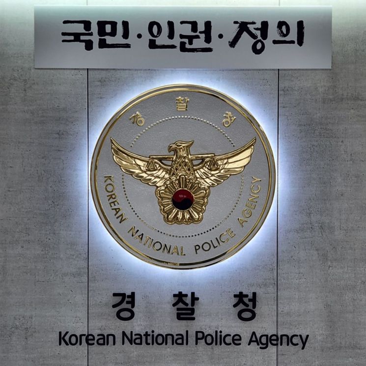 경찰, '롯데카드 해킹·정보유출' 수사 착수