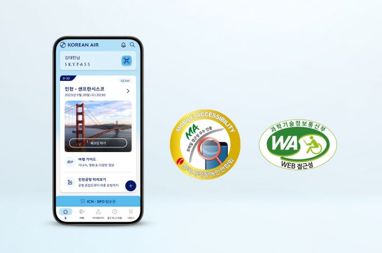 대한항공, 웹사이트·모바일 앱 접근성 품질 인증 획득