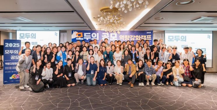 Community Chest of Korea Holds "Everyone's Contest" Capacity Building Camp to Support Small Organizations