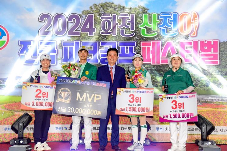 화천군, 그린자켓 놓고 최고수들 격돌…파크골프 페스티벌 결선 개막