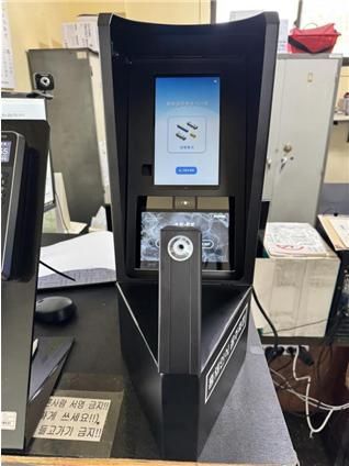 Biometric Breathalyzer System.