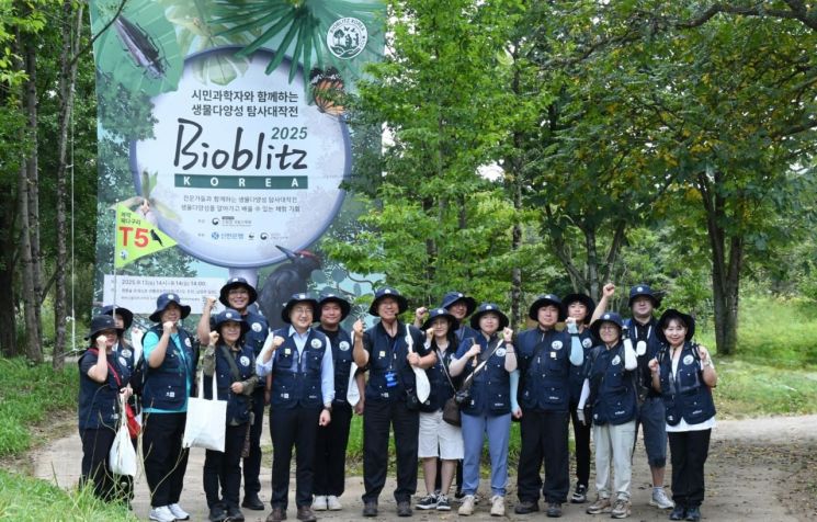 신한은행, 생물다양성 탐사 '바이오블리츠 코리아' 성료