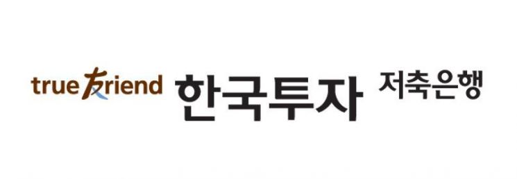 한국투자저축은행, 여수신 상품명 ‘ACE’ 추가…리뉴얼 통한 브랜드 이미지 제고