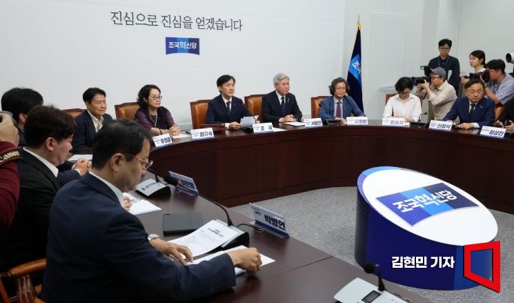 [포토] 조국, 첫 비대위 "성비위 통렬히 반성…책임정치하겠다"