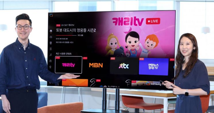 LG유플러스가 자체 송출 시스템으로 삼성전자 스마트 TV 플랫폼인 ‘삼성 TV 플러스’에 FAST 채널 12개를 공급한다. 사진은 LG유플러스 직원들이 FAST 채널을 소개하고 있는 모습.