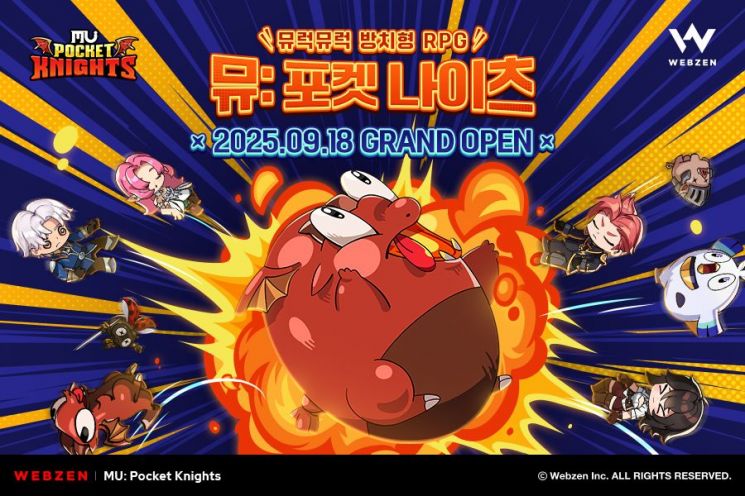 웹젠, 방치형 RPG '뮤: 포켓나이츠' 18일 출시
