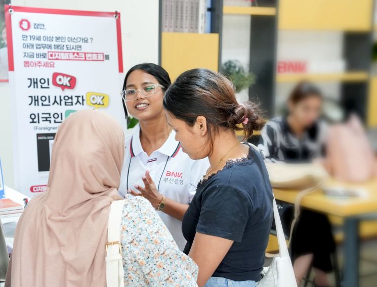 BNK부산은행, 외국인 고객 위한 ‘외국인 서포터즈’ 13개 영업점 배치
