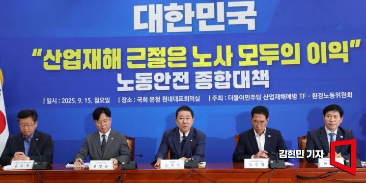 김병기 더불어민주당 원내대표가 15일 국회에서 열린 산업재해예방TF 중대재해 예방을 위한 노동안전 종합대책 발표 당정협의에서 발언하고 있다. 2025.9.15 김현민 기자