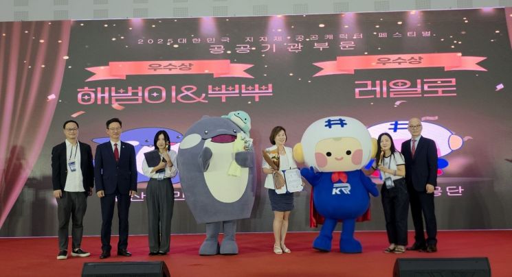 BPA Characters 'Haebeom and Ppupu' Win Excellence Award in Public Sector for Second Consecutive Year