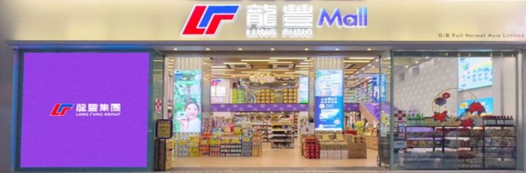 Kcosmemall Officially Launches K-Beauty Brands at Lung Fung Stores in Hong Kong