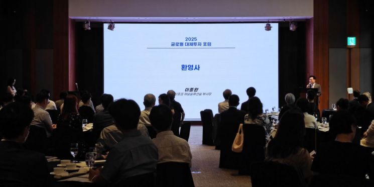 Samsung Securities Successfully Concludes "2025 Global Alternative Investment Forum"