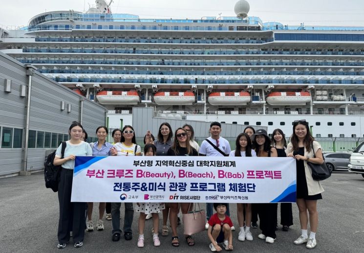 동의과학대가 크루즈 관광객 대상 ‘부산 크루즈 BBB 프로젝트’를 진행하고 기념 촬영하고 있다. 동의과학대 제공