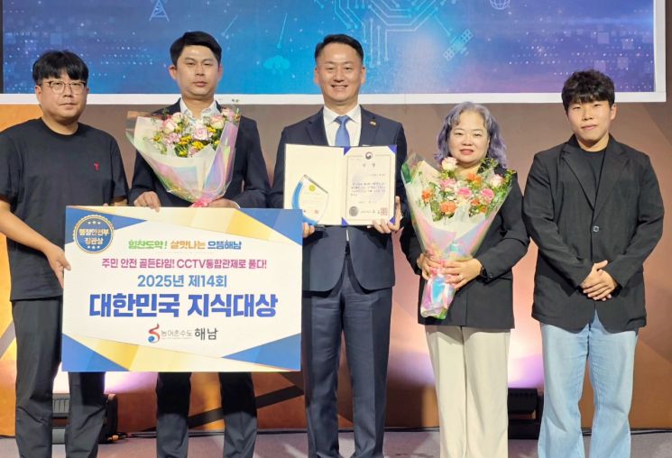 해남군이 행정안전부 주관 '제14회 대한민국 지식대상'에서 행정안전부 장관상을 수상했다. 해남군 제공