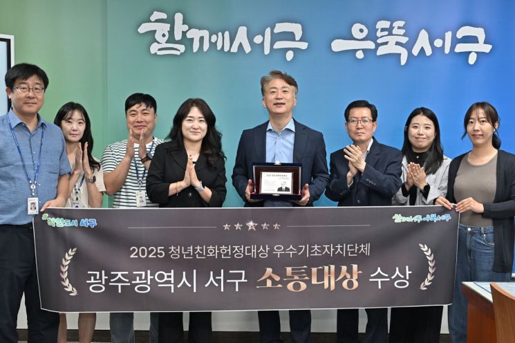 서구, 청년 친화 정책 '2년 연속' 대상 수상