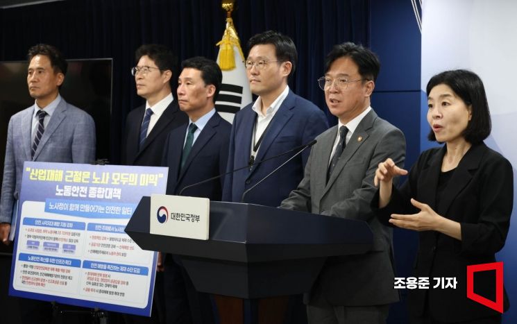 [포토] 정부, 노동안정종합대책 발표