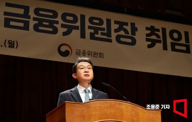 이억원 신임 금융위원장이 15일 서울 종로구 정부서울청사에서 열린 취임식에서 취임사를 하고 있다. 조용준 기자