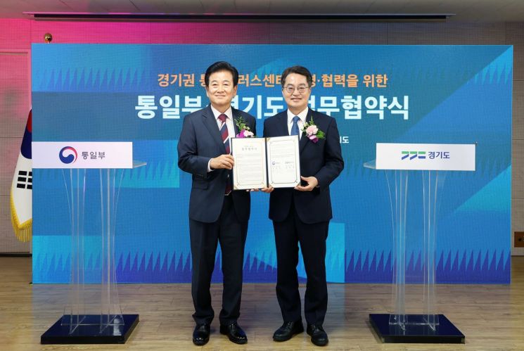정동영 통일부장관과 김동연 경기도지사가 15일 경기권 통일플러스센터 개관식에 참석해 업무협약(MOU)을 체결하고 있다. 경기도 제공