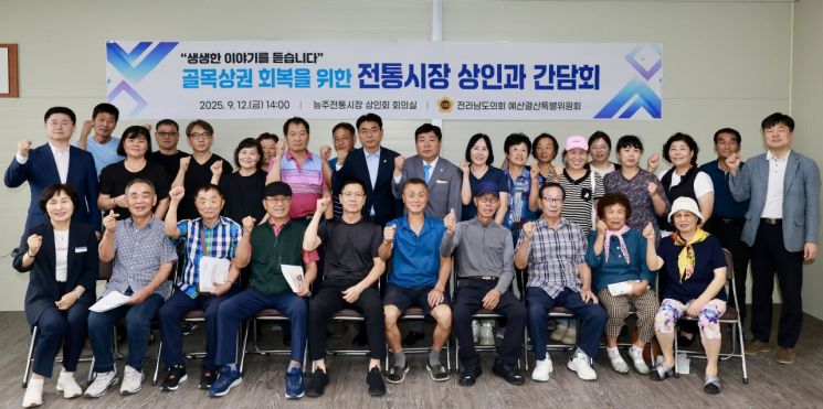 전남도예산결산위원회는 지난 12일 화순 능주전통시장을 찾아 애로사항을 청취했다. 전남도의회 제공