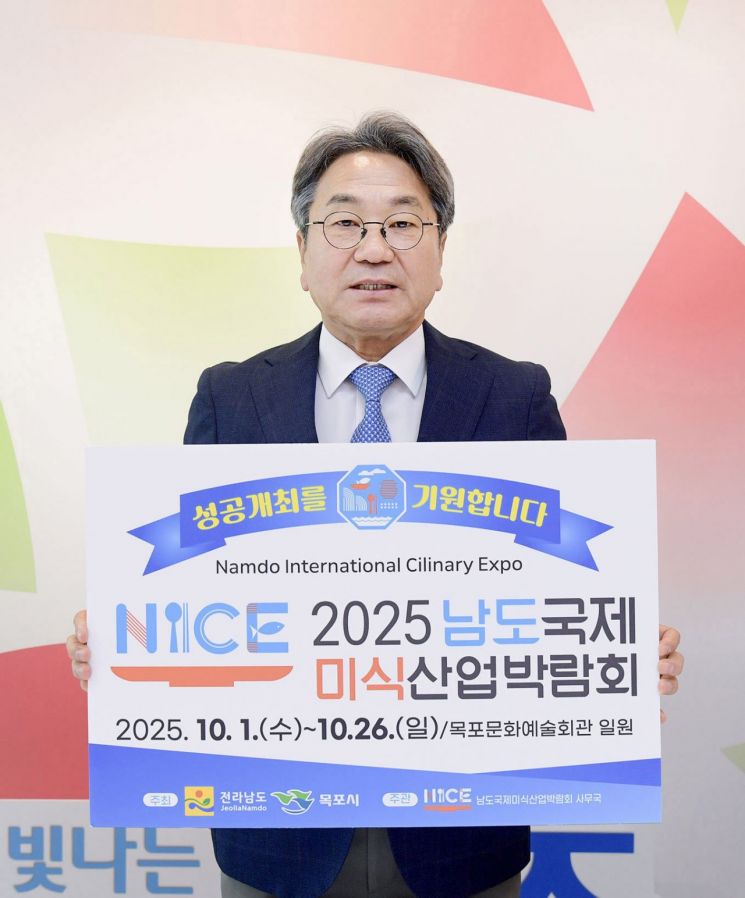 강기정 광주시장, 남도국제미식박람회 '릴레이 응원'