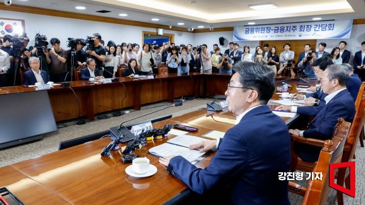 [포토] 금융지주회장과 마주 앉은 이억원 금융위원장