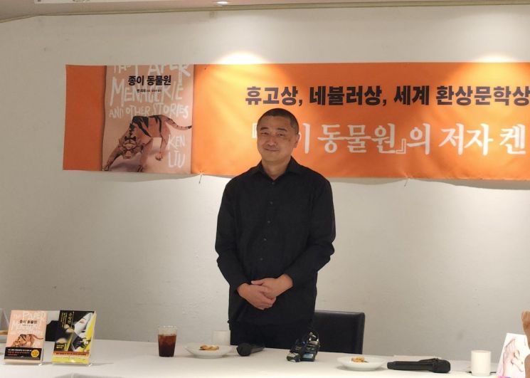AI시대 기술이 인간 위협?...SF 작가 켄 리우 "기술이 인간을 온전하게 만든다"