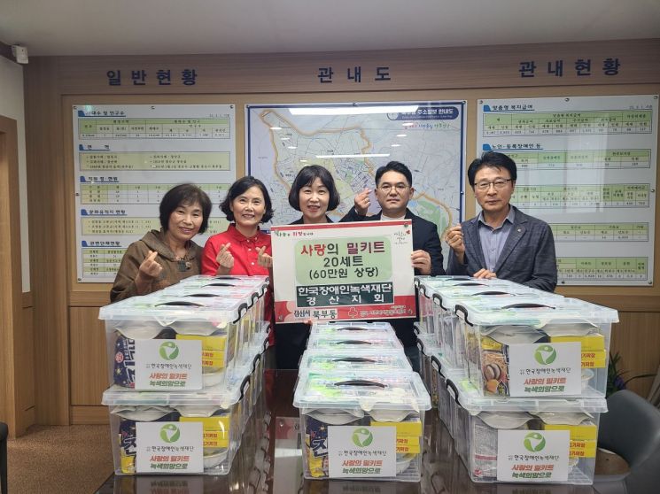 한국장애인녹색재단 경산지회, 사랑의 밀키트 20세트 기부
