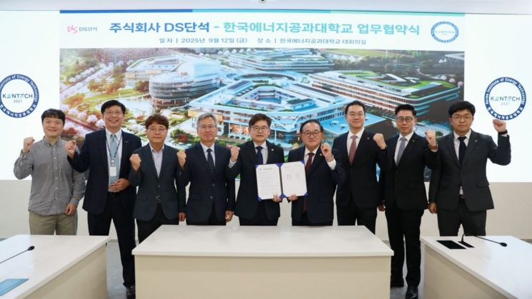 DS단석-켄텍, ESS 기술협력 업무협약