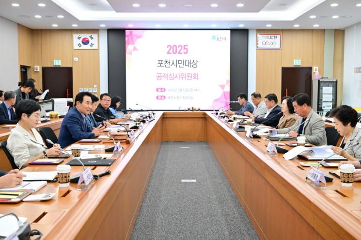 Baek Younghyun, mayor of Pocheon, held the 2025 Pocheon Citizen Award merit review committee meeting at the city administration conference room on the 12th. Provided by Pocheon City