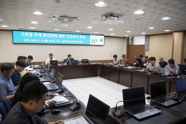 울릉군, ‘중대재해예방 위한 안전점검회의’ 개최