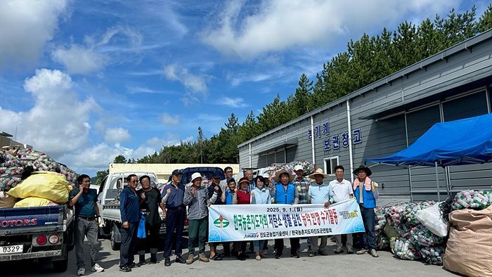 한국농촌지도자회 진도군연합회와 진도군 농업기술센터가 폐 농약통 수거를 통해 지역 토양 및 수질 오염을 관리에 앞장서고 있다. 진도군 제공.