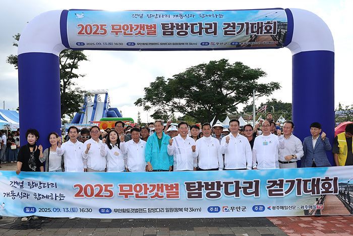 무안갯벌 탐방다리 개통에 이은 걷기 대회 출발 전 주요내빈 단체 사진. 무안군 제공