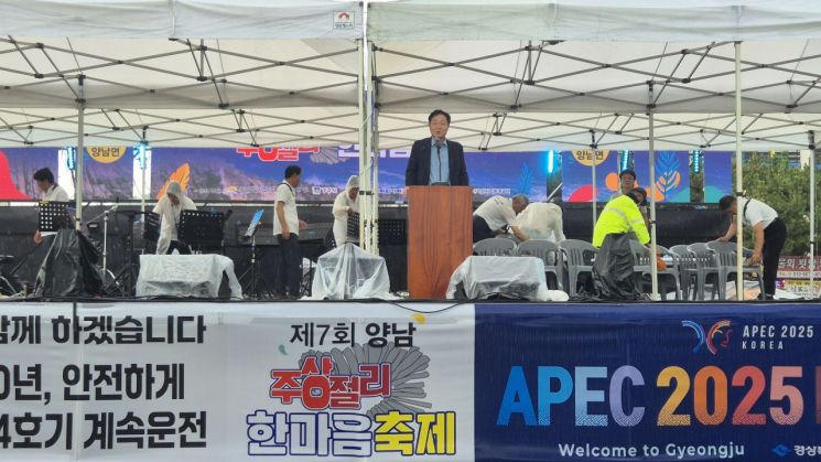 Wolsong Nuclear Power Plant Headquarters Supports the 7th Yangnam Columnar Jointing Harmony Festival