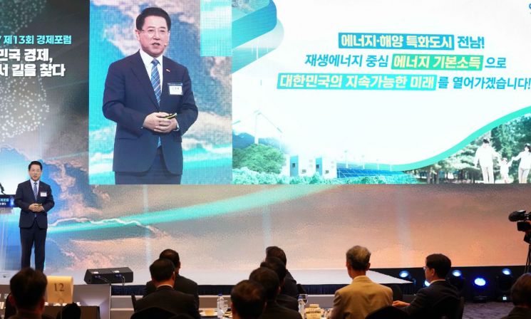 김영록 지사, '에너지 기본소득' 1조원 시대 열겠다